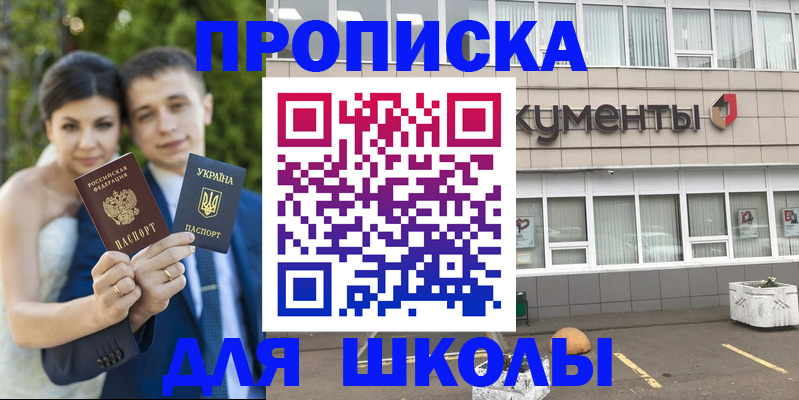 временная регистрация госуслуги в Канске